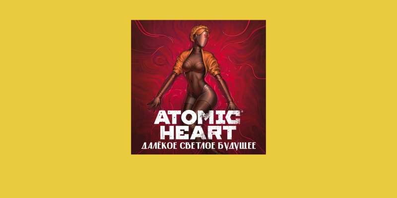 В «Яндекс Книгах» вышел аудиосборник рассказов по игре Atomic Heart